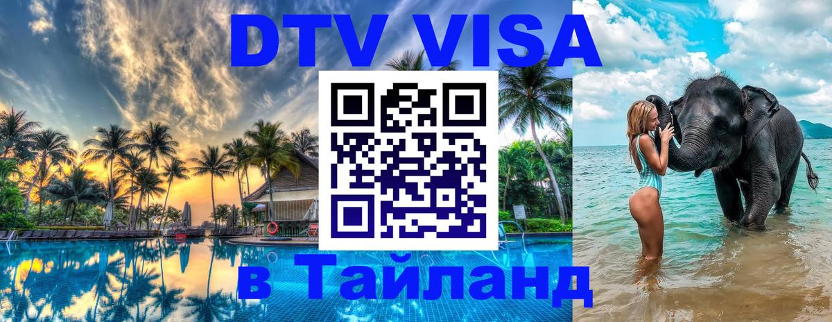 Оформление DTV визы под ключ: стоимость и тарифы, только загранпаспорт - Якутск  04.10.2025 